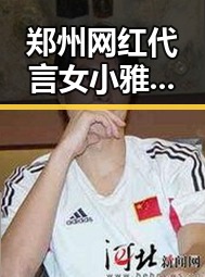 郑州网红代言女小雅现状：多才多艺+公益传递正能量